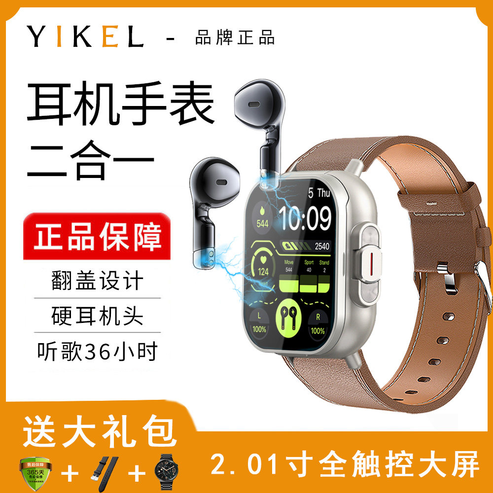 新款方屏D8耳塞式蓝牙耳机智能手表二合一多功能计步运动通话手环