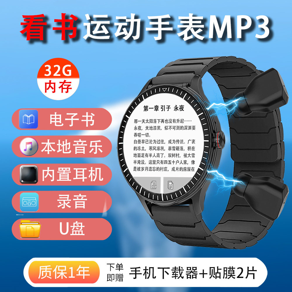 上课摸鱼学生专用手表款触摸屏蓝牙mp3随身听播放器mp4看小说跑步