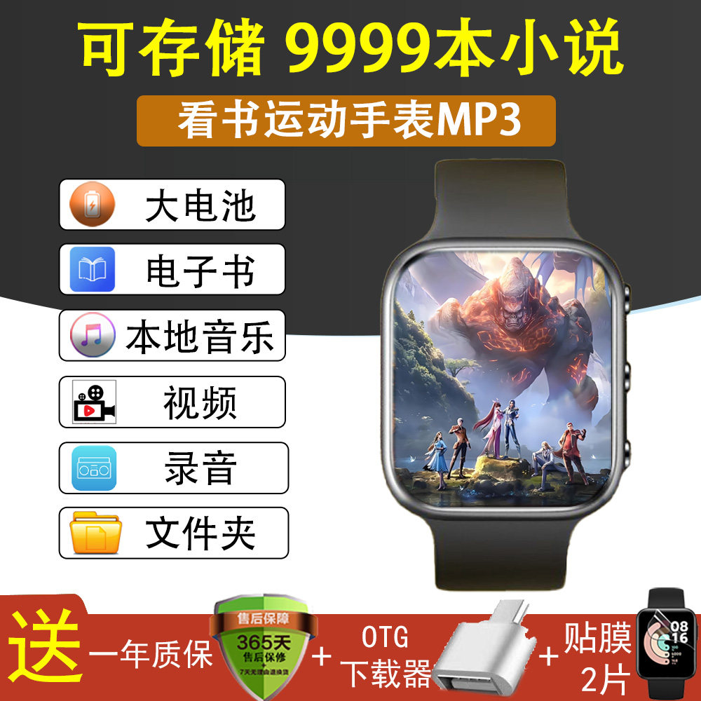 高中学生专用大屏手表款触摸屏蓝牙mp3随身听播放器mp4看小说跑