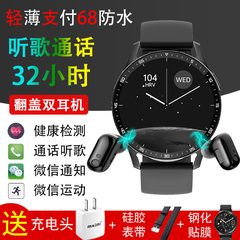 支付蓝牙通话智能手表小翌多功能