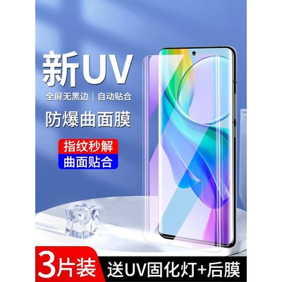 精菲适用于vivoy78+钢化膜曲屏全胶uv保护高清viviy78+手机膜防偷窥抗摔全覆盖屏保y78+水凝膜防爆玻璃全包贴