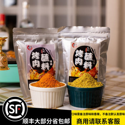 韩式烤肉蘸料汁韩国料理蘸酱家用孜然粉烧烤蒜蓉酱调料组合撒腌料