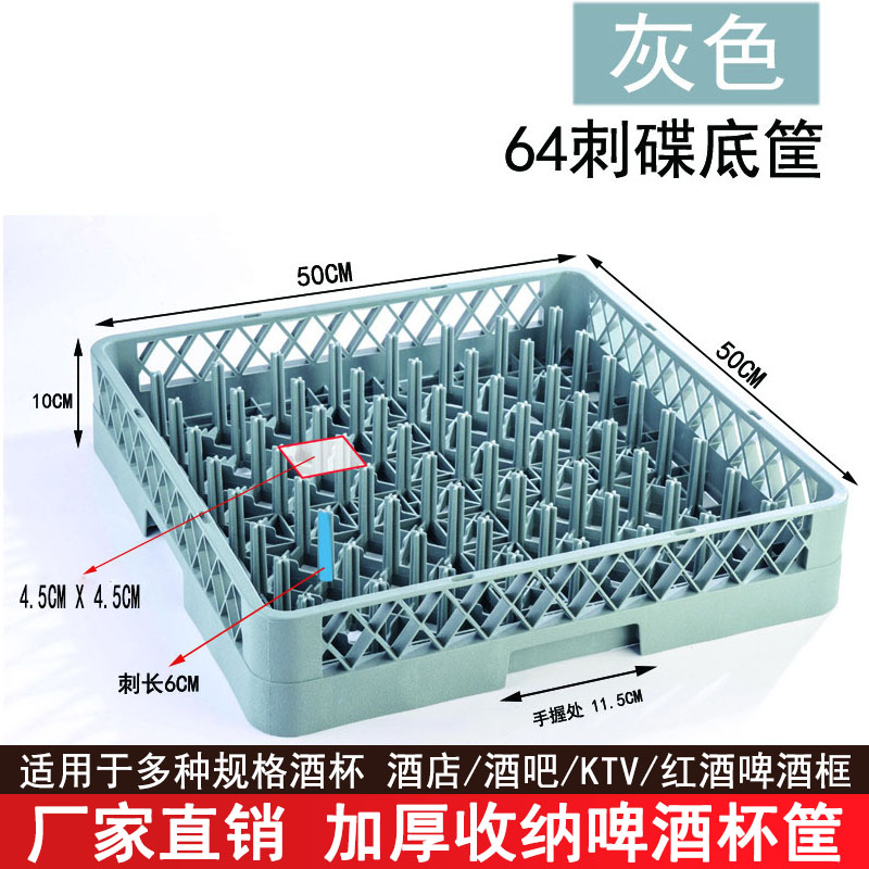 洗碗机碗碟收纳框啤酒杯框刀叉筐