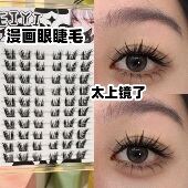 免胶水超级上镜漫画眼苏妲己大公主假睫毛COS漫画眼睫毛2025新款