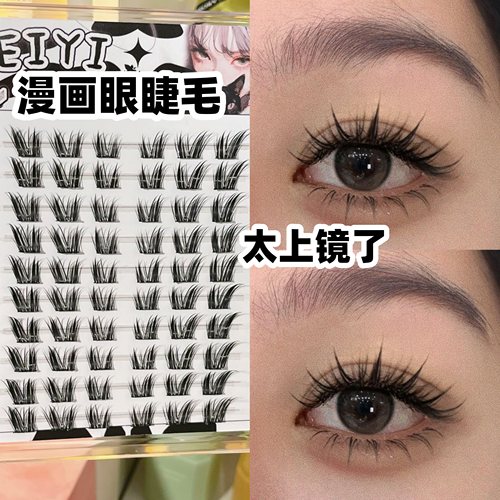 超级上镜假睫毛~简直不要太美！