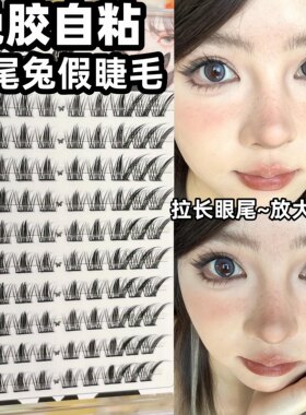 横向纵向放大双眼~免胶九尾兔