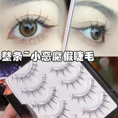 整条恶魔假睫毛女自然款仿真一片式太阳花透明细软梗自粘眼睫毛