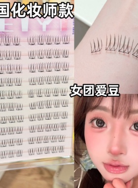 韩国化妆师款睫毛~免胶水女团爱豆假睫毛U型自然仿真2025新款