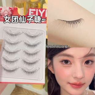 整条女团仙子假睫毛女自然仿真根根分明一片式 韩系眼睫毛2025新款