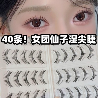 40条~整条韩系漫画眼~