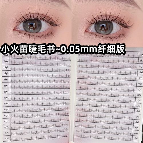 384簇超级容量~0.05mm极细梗~