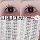 EIYI免胶夏日蓝眼泪睫毛书假睫毛女自然仿真巨清透2025新款 眼睫毛