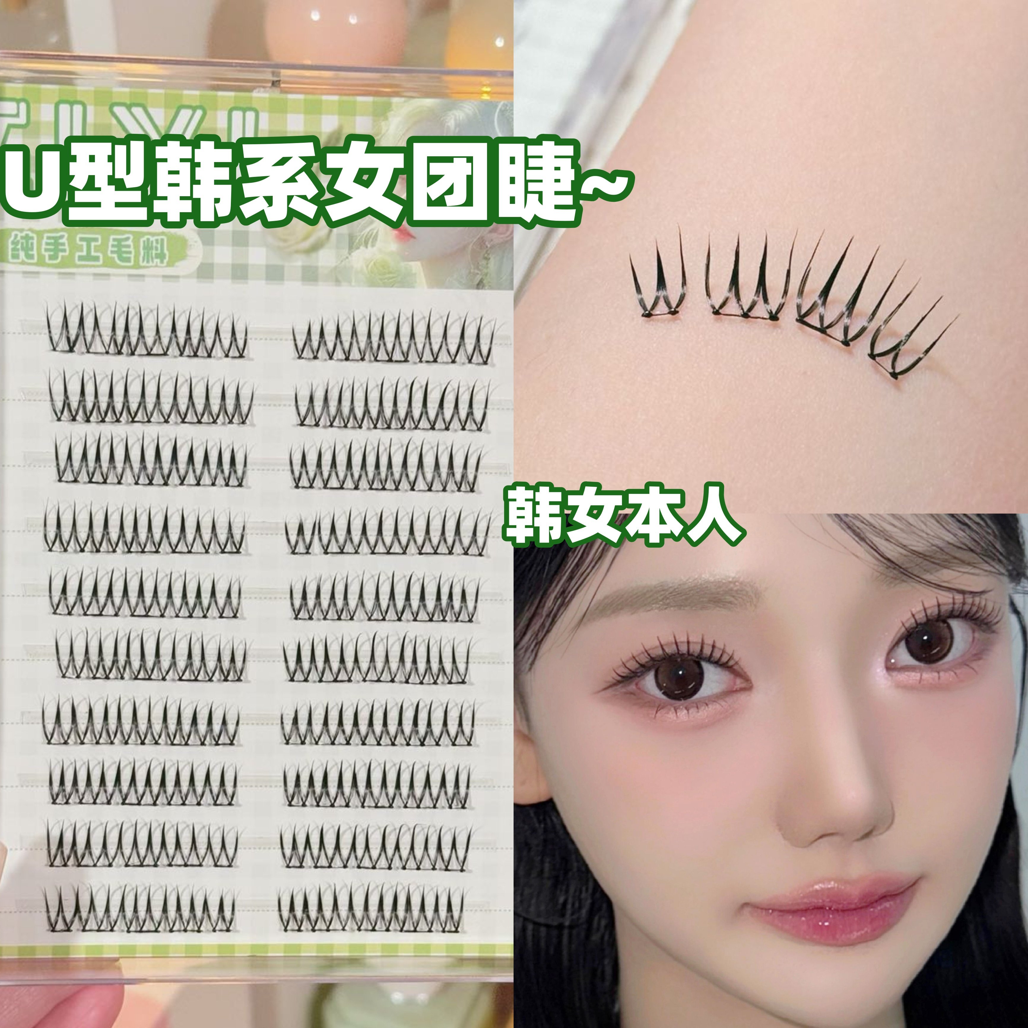 韩系女团湿尖睫毛~巨好看