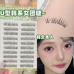 免胶U型韩系女团假睫毛 EIYI韩系ACE爱豆adol韩妆眼睫毛2025新款