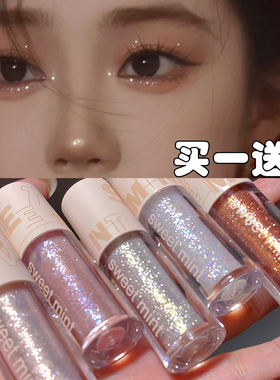 sweetmint液体眼影亮晶晶超闪爆闪一滴泪珠光亮片珠光提亮可高光