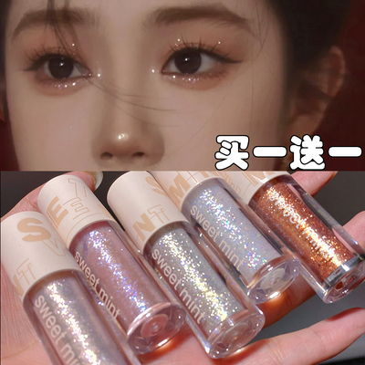 买一送一液体眼影爆闪亮晶晶