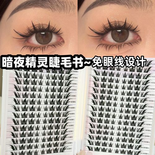 免眼线~浓郁漫画眼睫毛