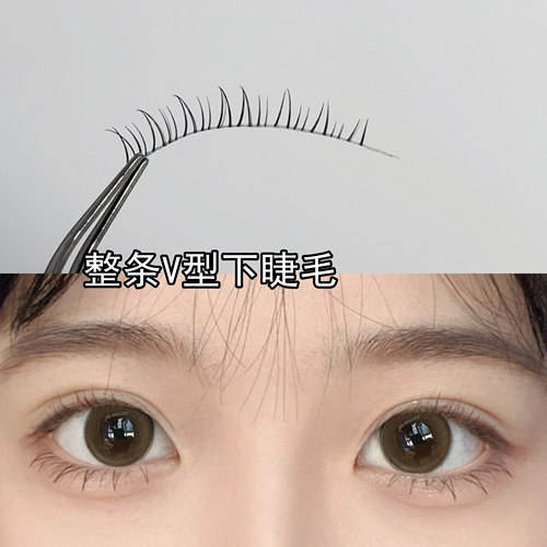 整条下睫毛假睫毛！自然款一片式