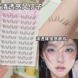 免胶水嫁接感风信子假睫毛女自然仿真分段式 眼睫毛高级 淡颜新中式