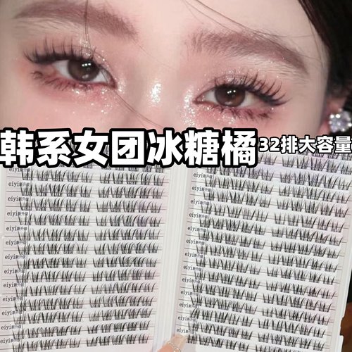 一盒顶5盒！320簇冰糖橘睫毛书