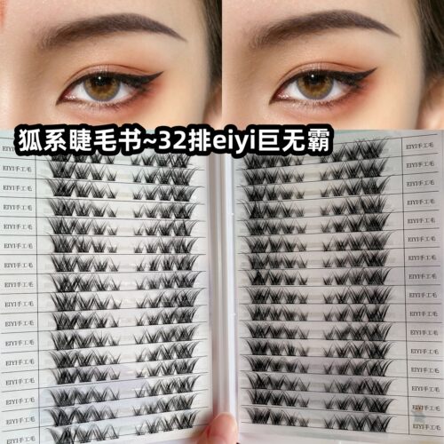 大容量狐狸眼睫毛书~狐系风~