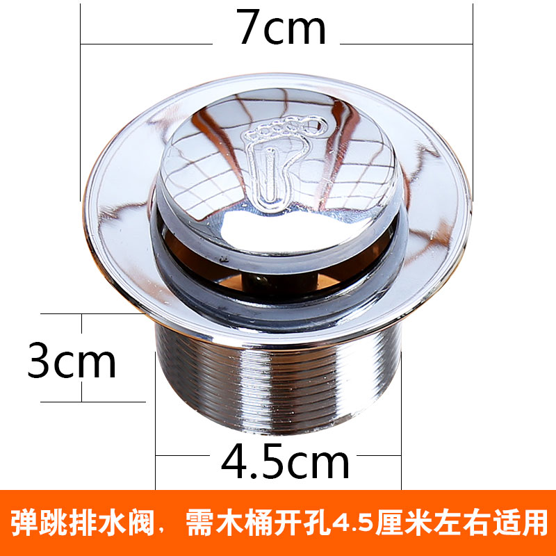 古源排水阀浴缸塞子弹跳下水