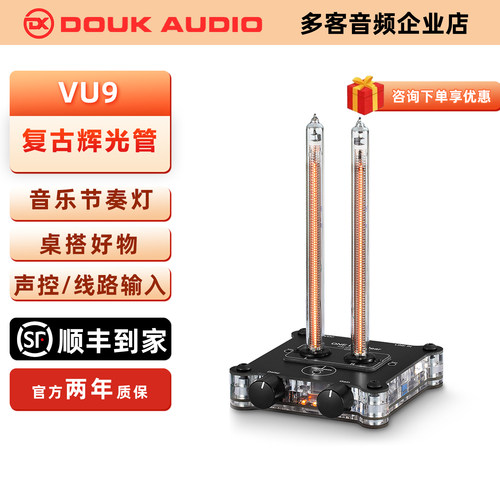 IN9辉光管音乐声控节奏灯男礼物