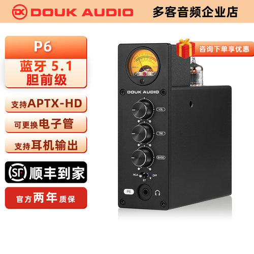 QCC3034蓝牙胆前级带高低音调节