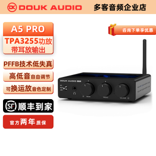 Douk TPA3255蓝牙功放机D类HiFi立体声音频放大器 Audio多客A5Pro