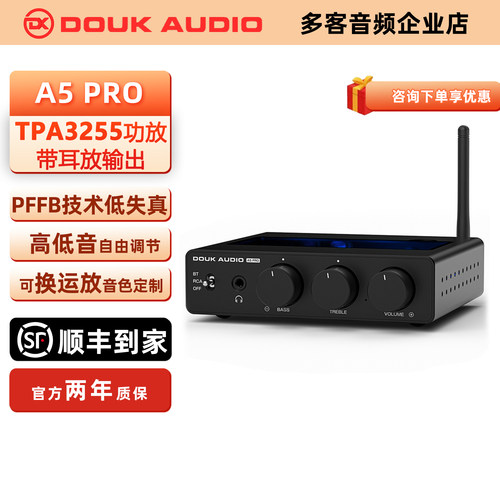 A5PRO300W+300W蓝牙数字功放