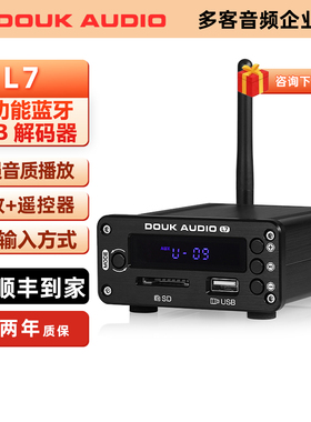 蓝牙5.0解码器 U盘SD卡音乐播放器 DTS APE无损 前级耳放 FM收音