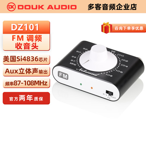 87-108MHz收音头蓝牙接收Si4836