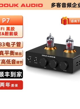 DOUK AUIDO P7胆前级MM唱头放大器黑胶唱机前级放大器高保真音质