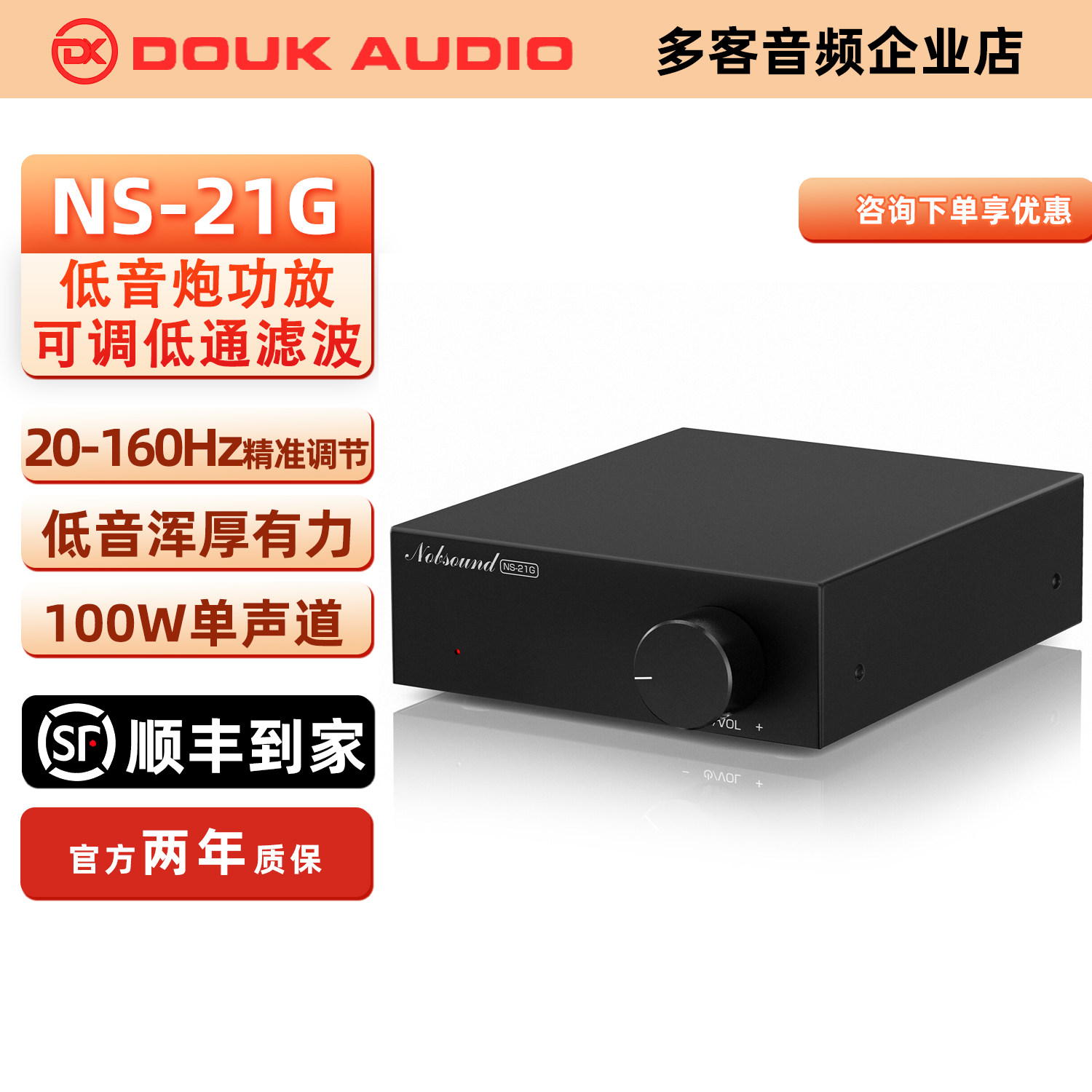 低音炮专用功放20-160Hz精准调节