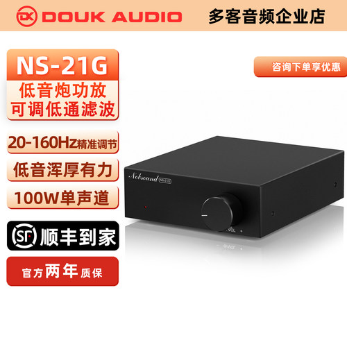 低音炮专用功放20-160Hz精准调节