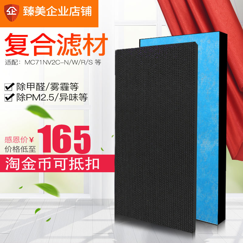 [臻美净化滤网企业店净化,加湿抽湿机配件]臻美适配大金空气净化器过滤网BAC0月销量2件仅售165元