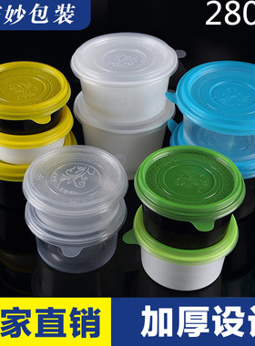 280ml一次性餐盒圆形塑料外卖打包盒汤碗加厚带盖糖水甜品防漏碗