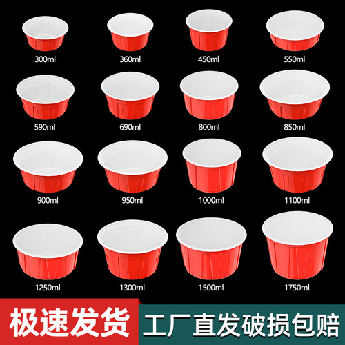 红白婉一次性打包盒塑料圆形高端外卖快餐盒米线麻辣烫防漏汤碗