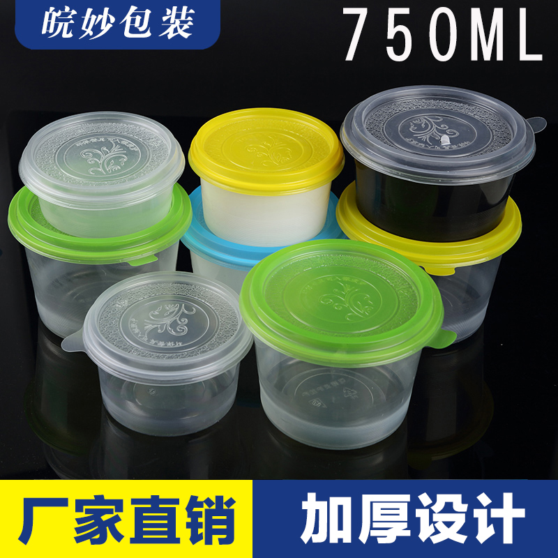 加厚外卖芋圆甜品碗密封打包盒