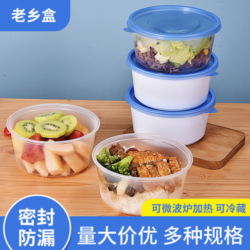 老乡盒800毫升一次性圆形加厚外卖打包盒塑料汤碗带盖快餐饭盒