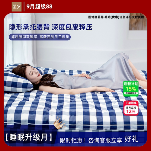 星夕极光织屿马尾毛手工床垫