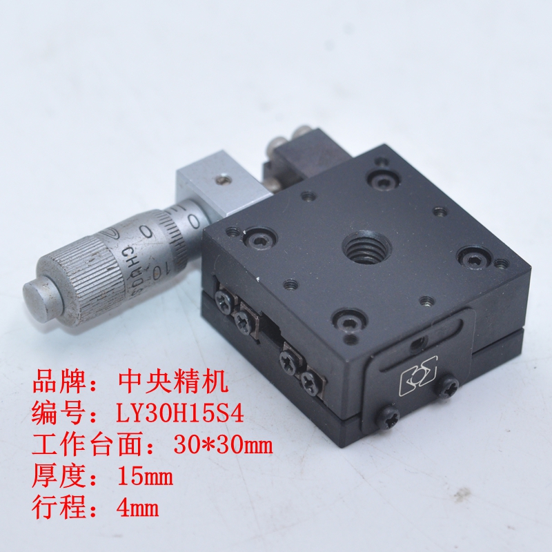 LS-331-S1中央精机XY轴导轨平台