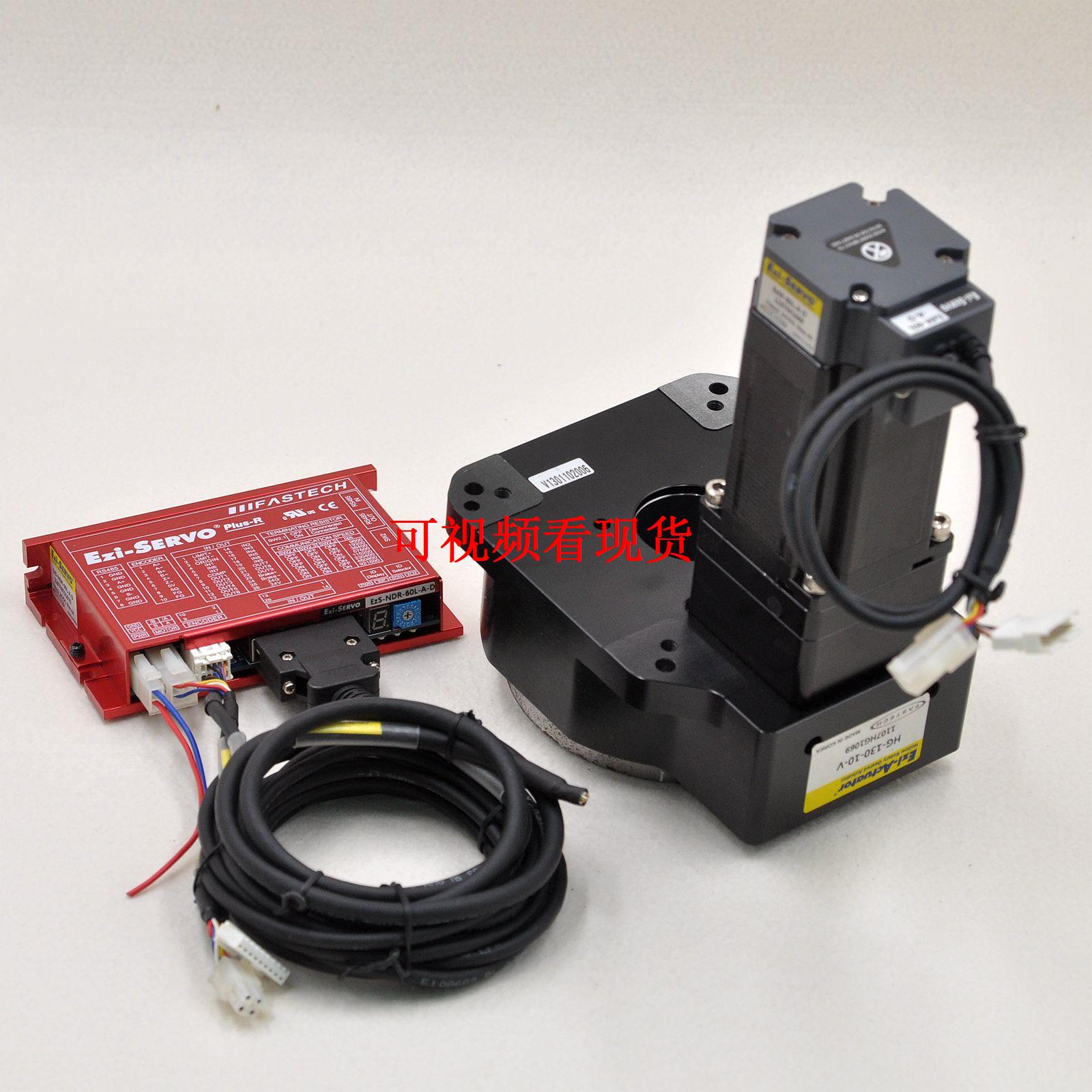 130VDASEN中空旋转台驱动