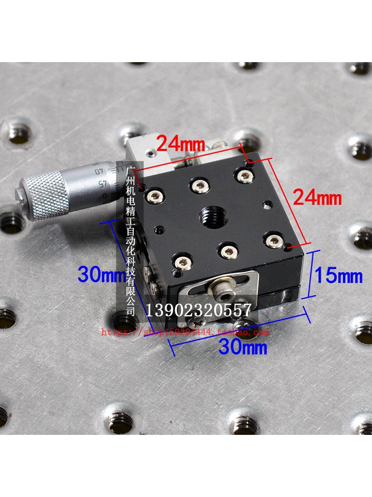 M1-338-R1MMT手动滑台位移平台