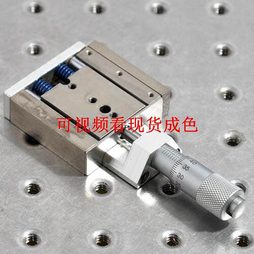 24.5x32mmX轴钢位移平台工作台