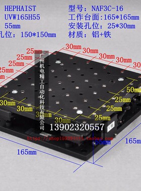 UVW对位平台纠偏台三维 HEPHAIST NAF3C-16精密微调位移滑台165mm