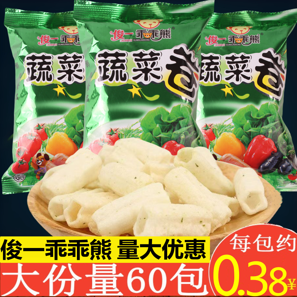 俊一乖乖熊蔬菜卷零食大礼包膨化/生日礼物休闲膨化食品11克