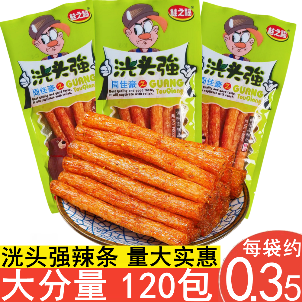 桂之福光头强辣条课间解馋小零食5毛辣条怀旧休闲品校园小吃洸头