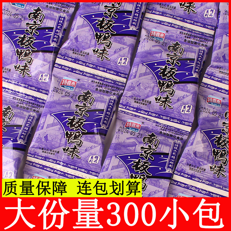 南京板鸭味8090后童年怀旧零食