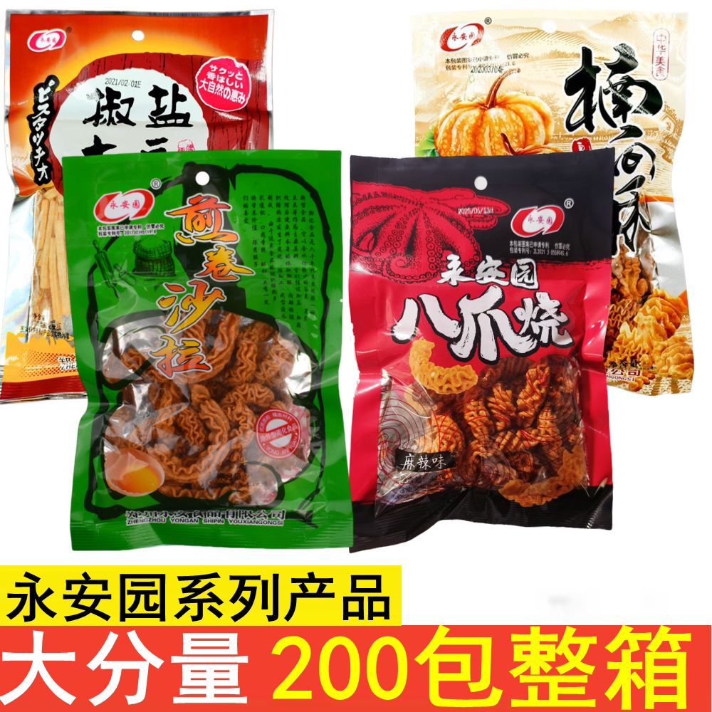 永安园煎卷沙拉八爪烧整箱